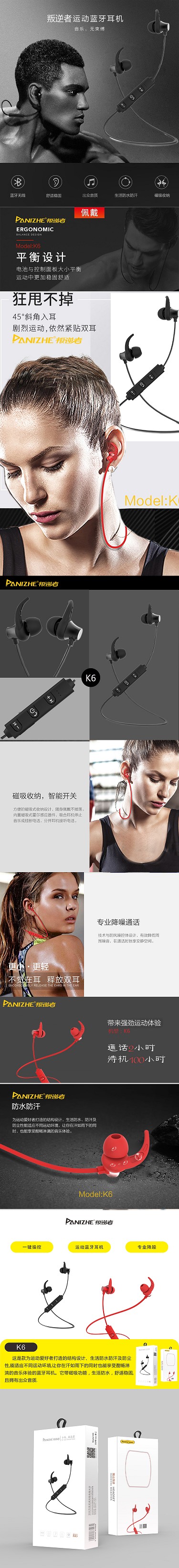 k6详情页_www.moumu.com.jpg