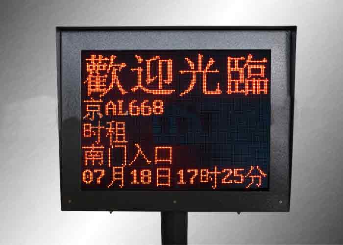 信息显示屏.jpg