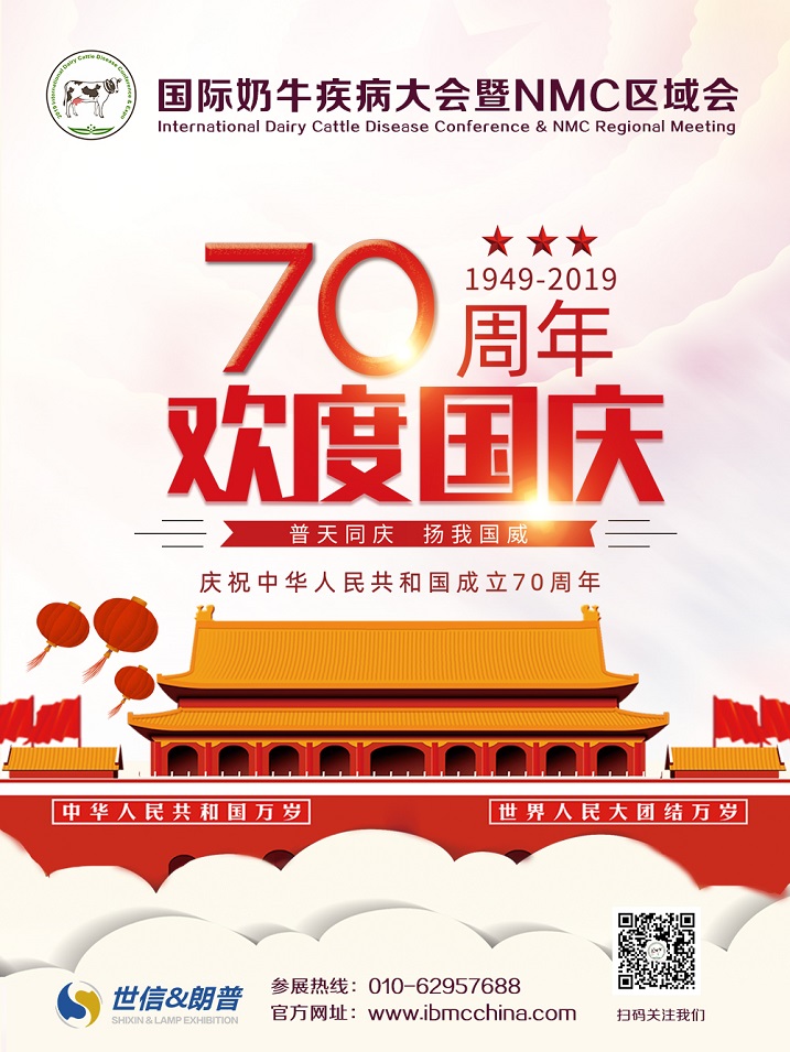 奶牛大会2.jpg