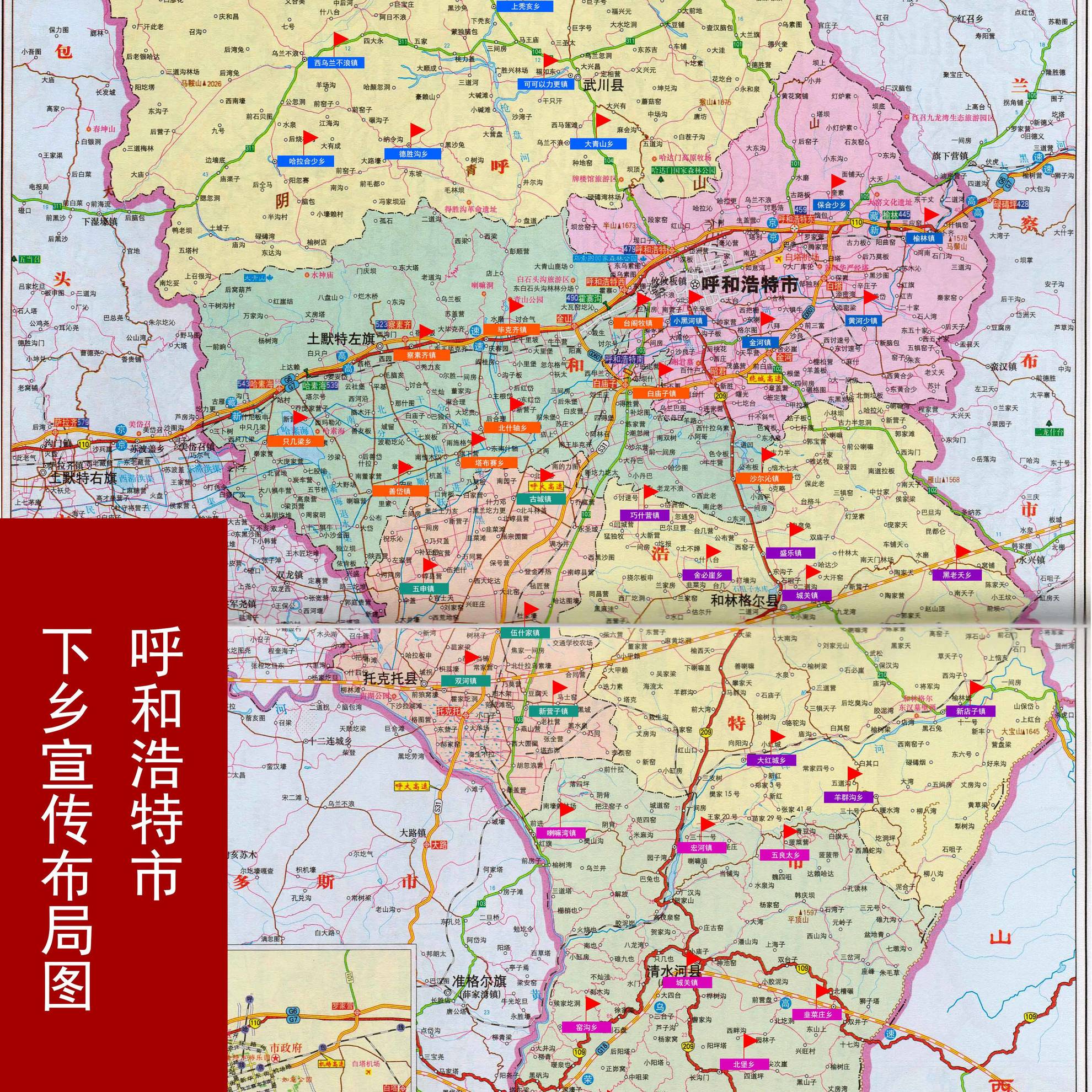 呼和浩特市下乡宣传.jpg