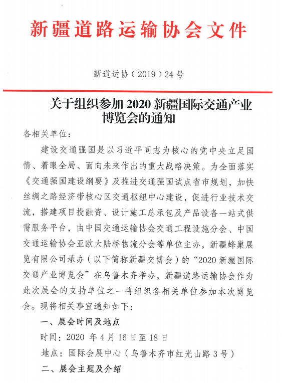 协会考察1.16.png