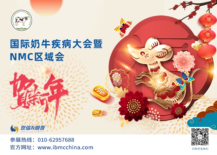 奶牛疾病~春节.jpg