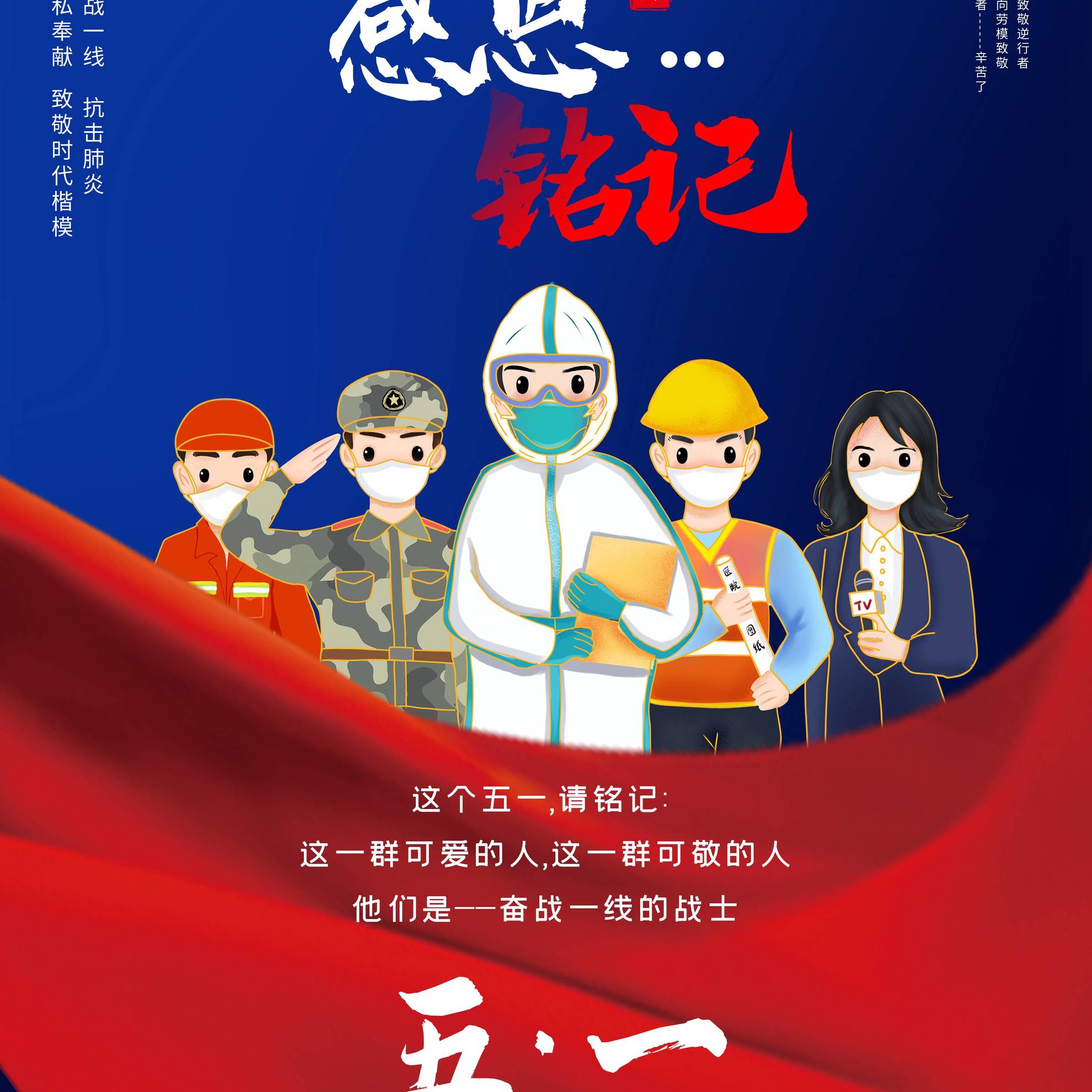 五一（科仪）.jpg