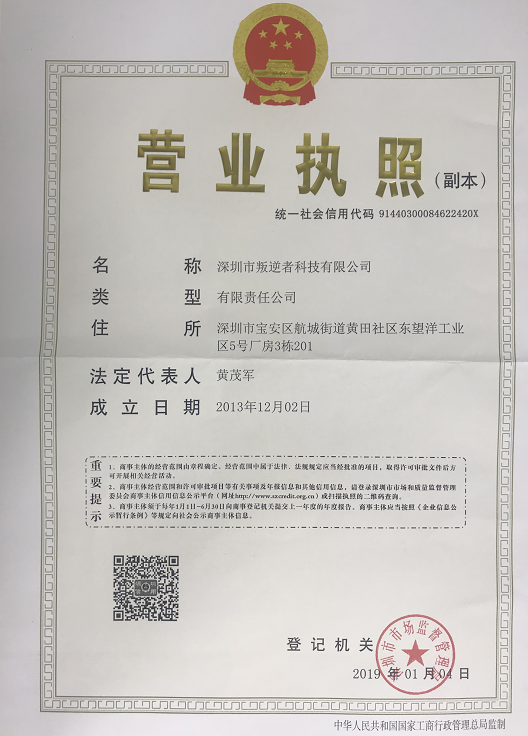 营业执照.png