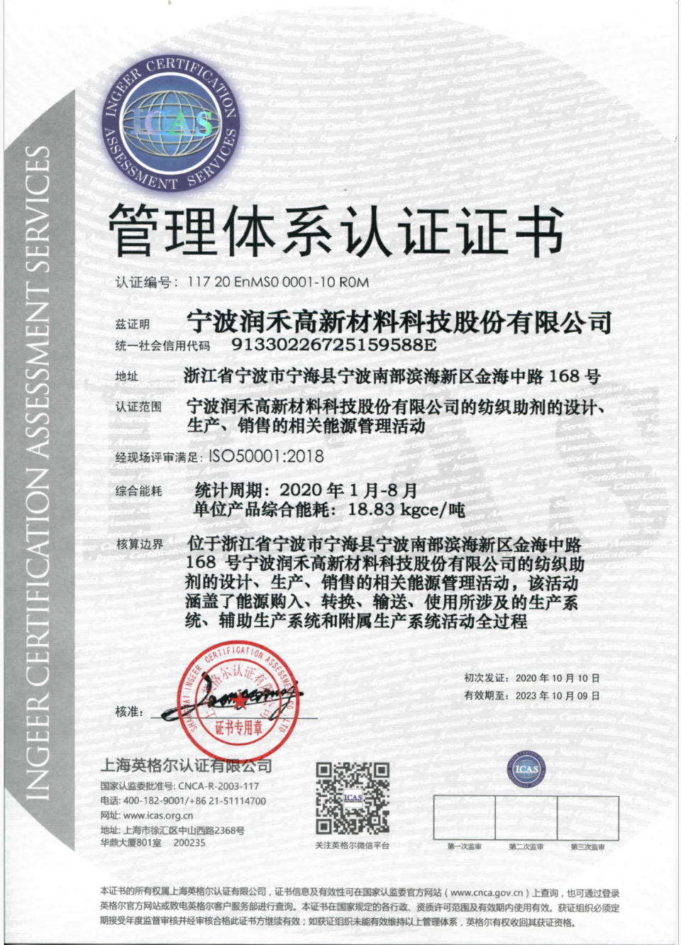 微信图片_20210108093321.png