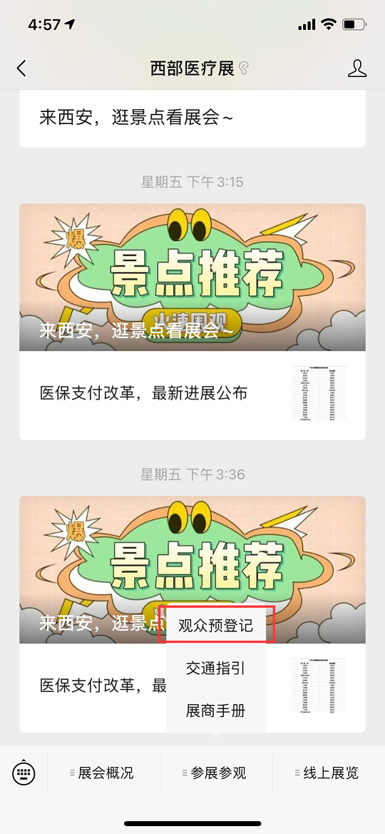 微信图片_20210322104113.png