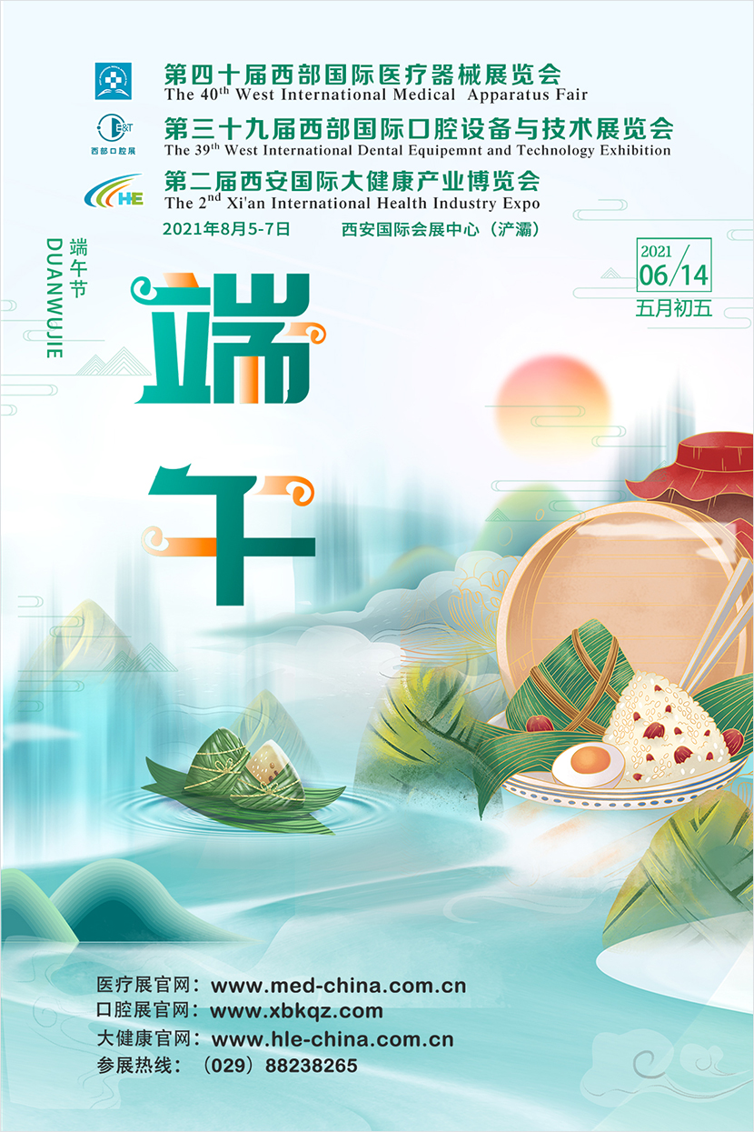 端午（总）.jpg