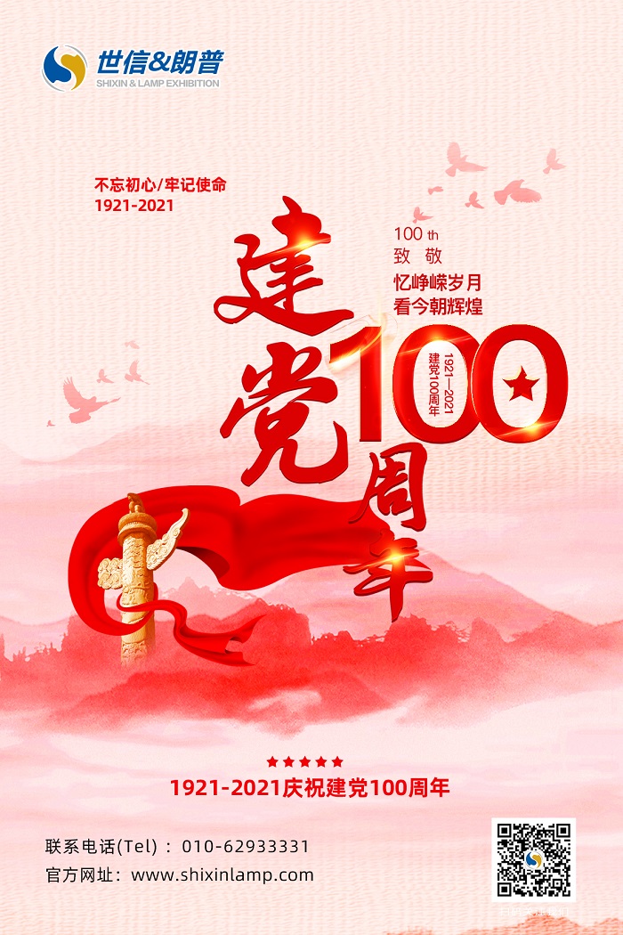世信朗普(1).jpg