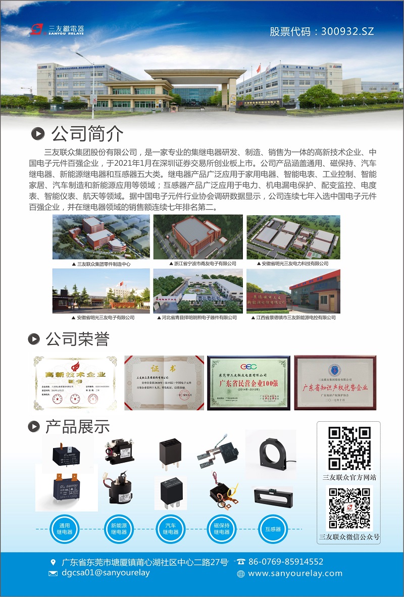 三友联众(前10页）.jpg