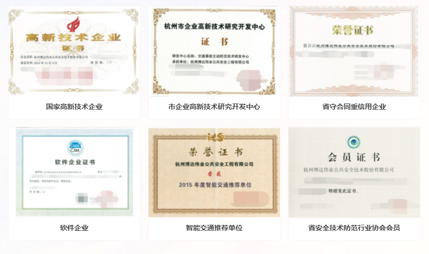 荣誉资质.png