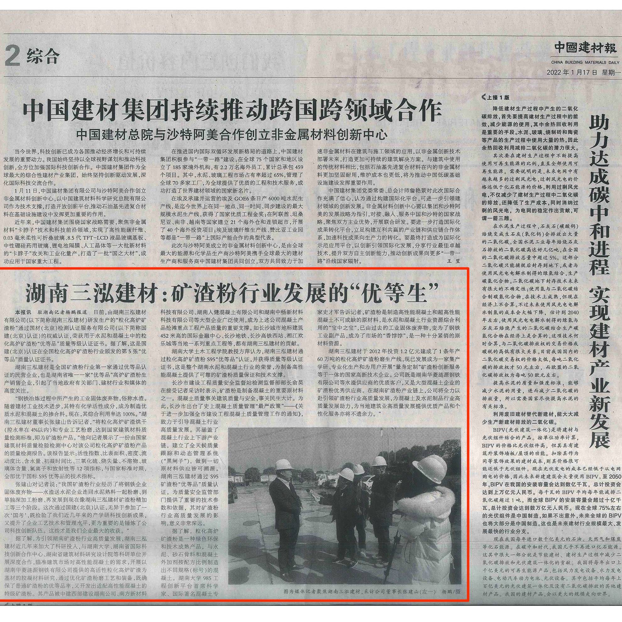 报纸扫描件-1.jpg