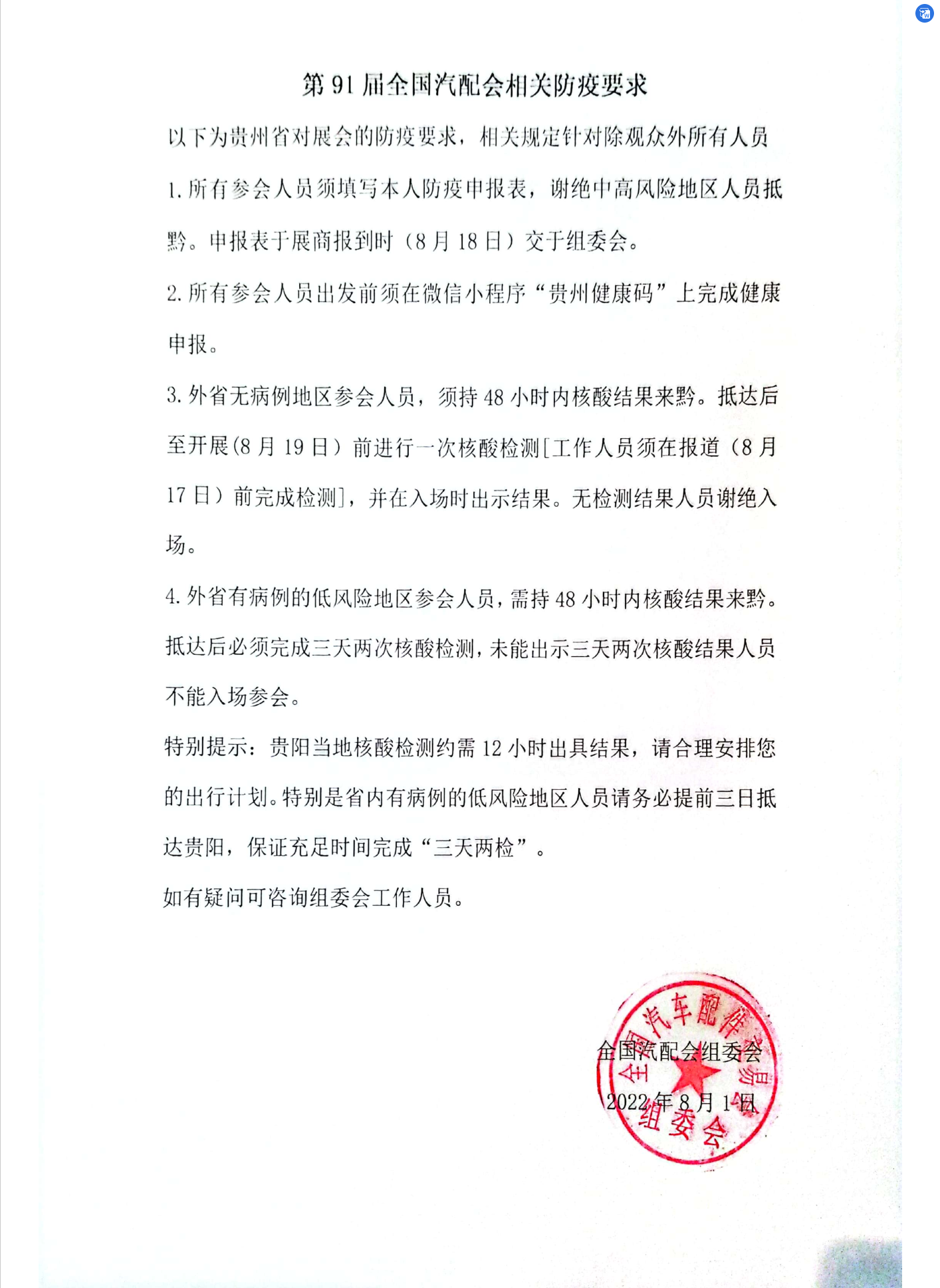 QQ图片20220801112602.png
