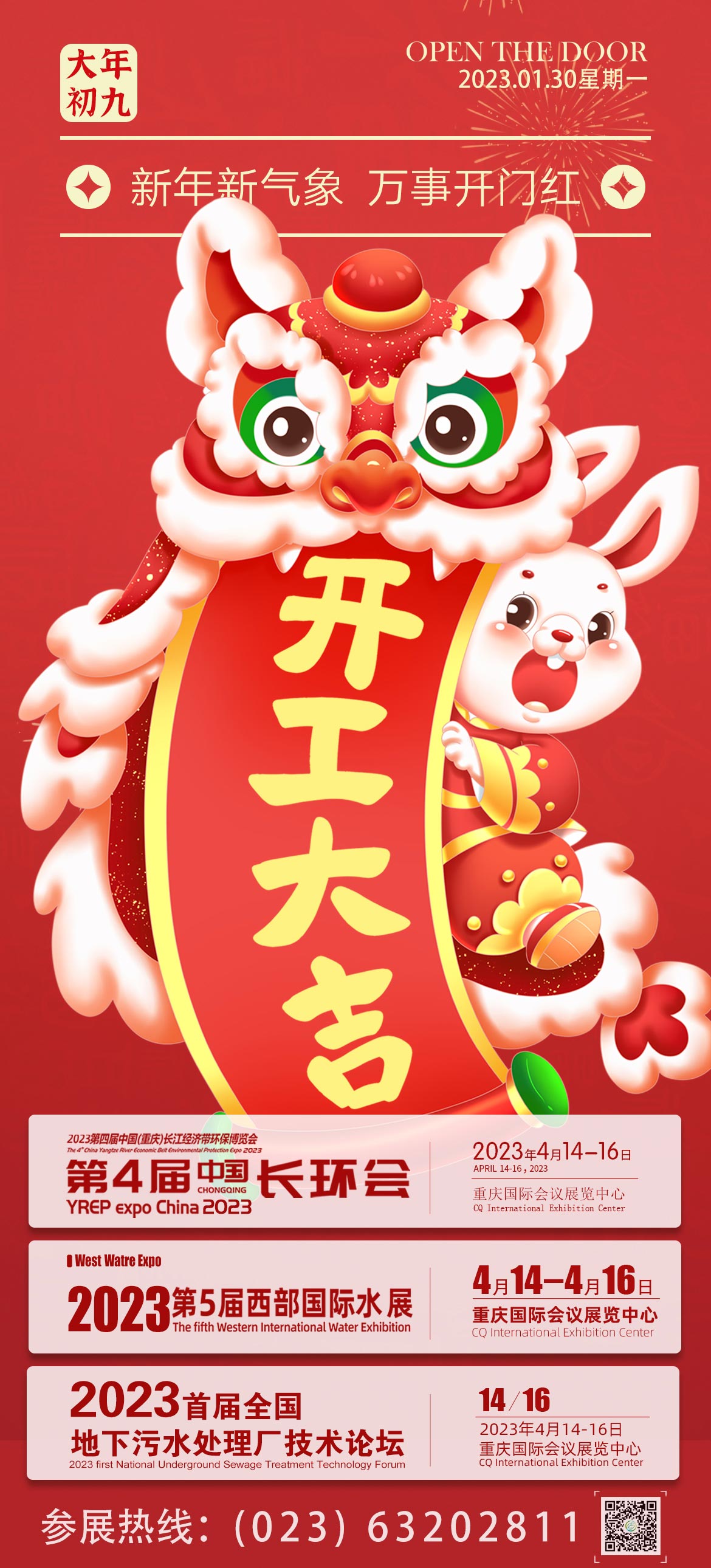 微信图片_20230130135905.jpg