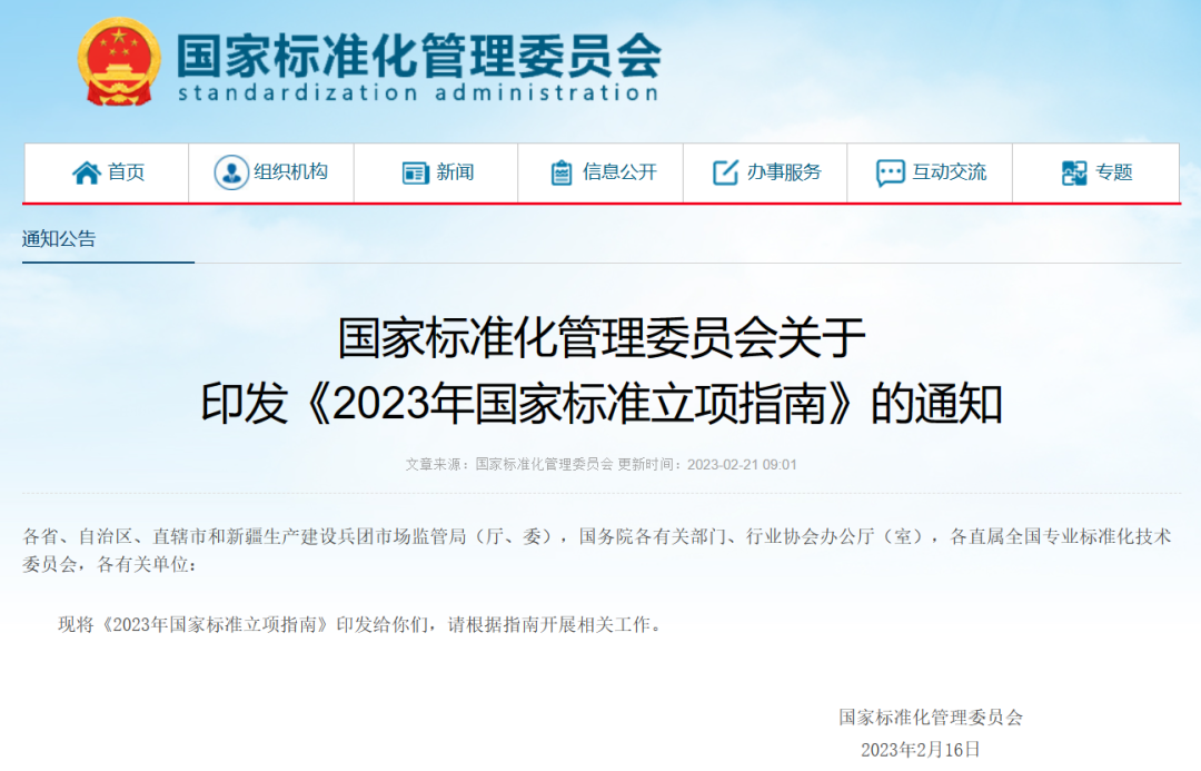 微信图片_20230224090119.png