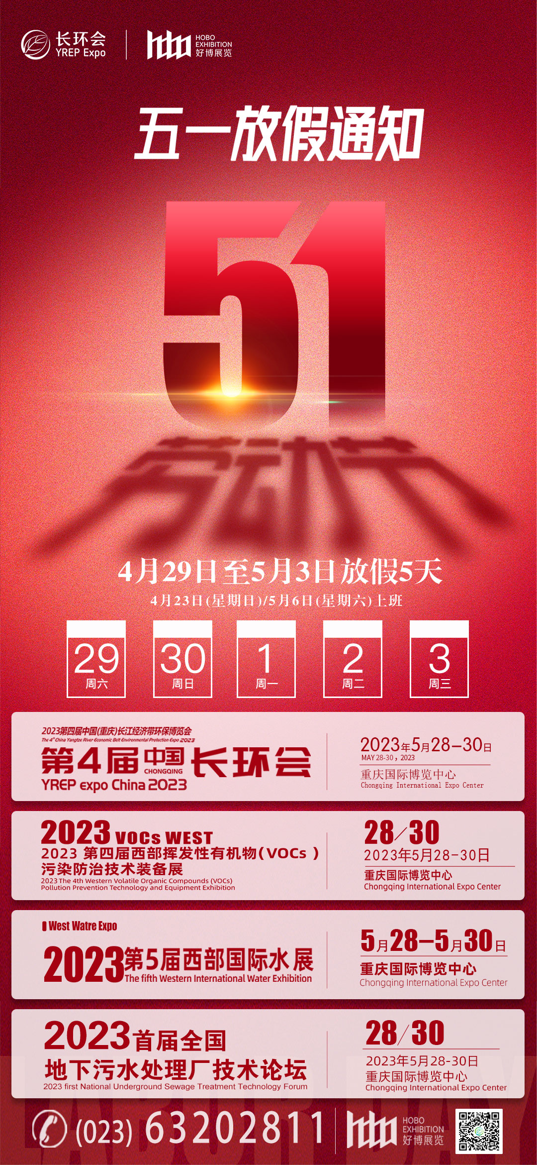 微信图片_20230428155530.jpg