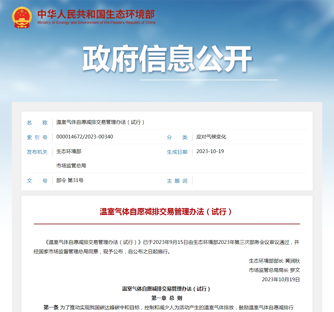 微信截图_20231026085640.png