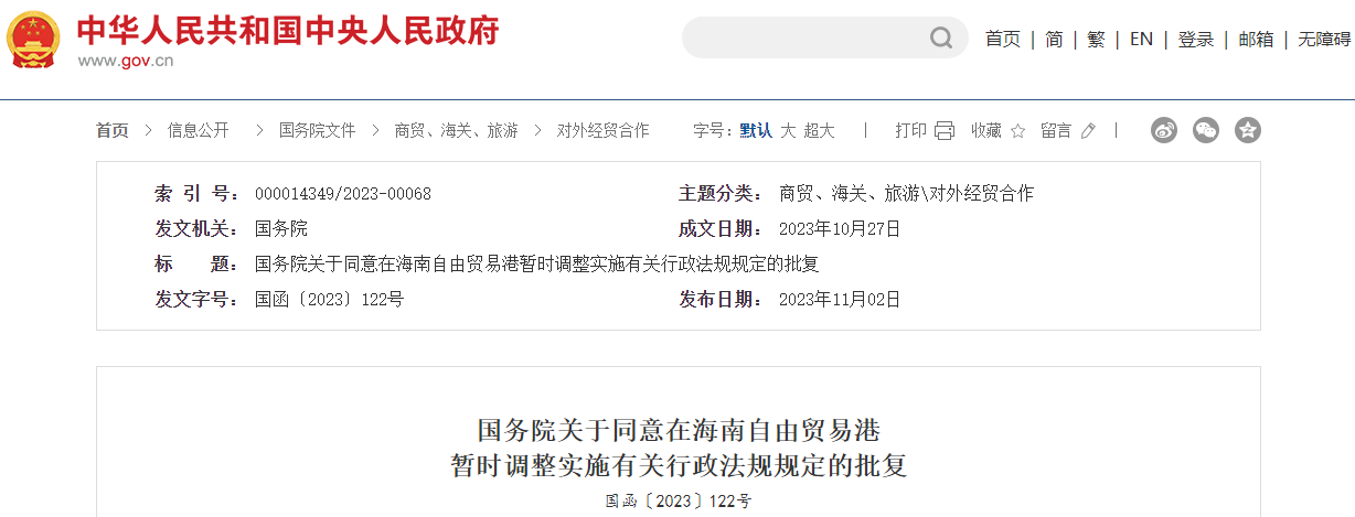 微信图片_20231103170213.png