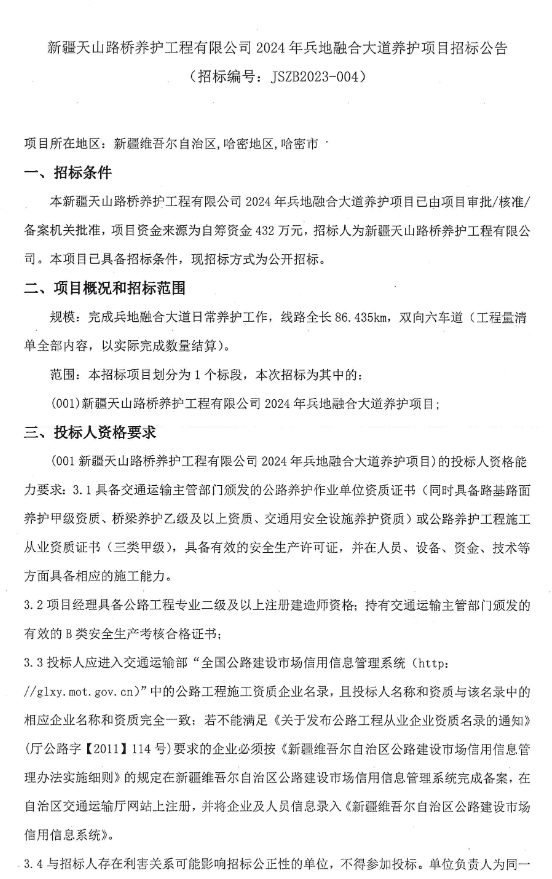 /ueditor_img/1702004047.png
