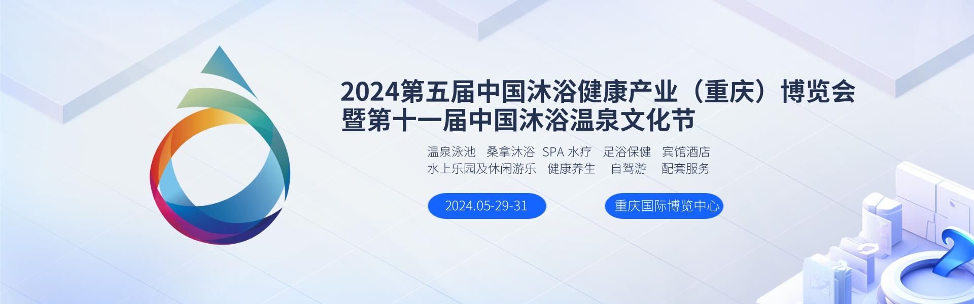 重庆横幅.jpg