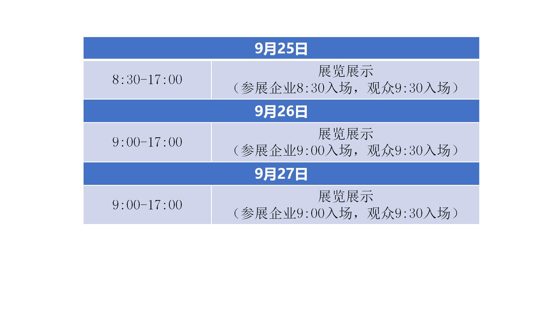 2024第七屆廣州國(guó)際新型建筑模板腳手架及施工技術(shù)與設(shè)備展覽會(huì)(1)_20.jpg