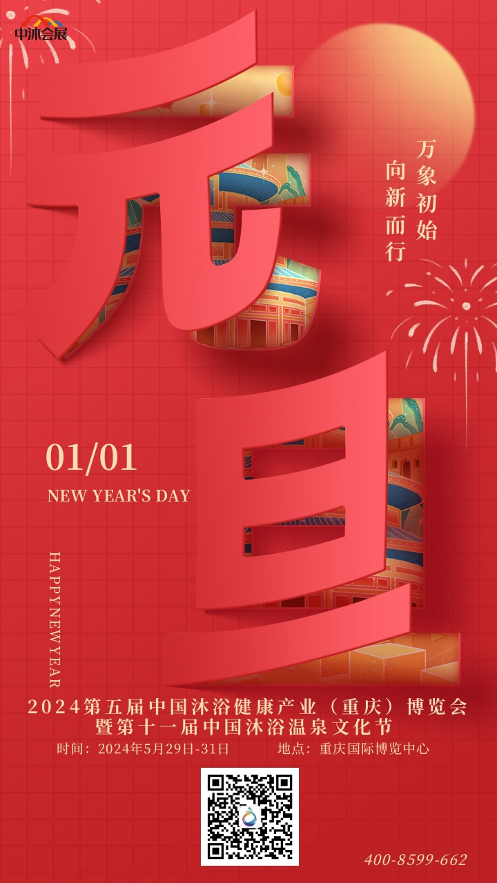 微信图片_20231230153438.jpg