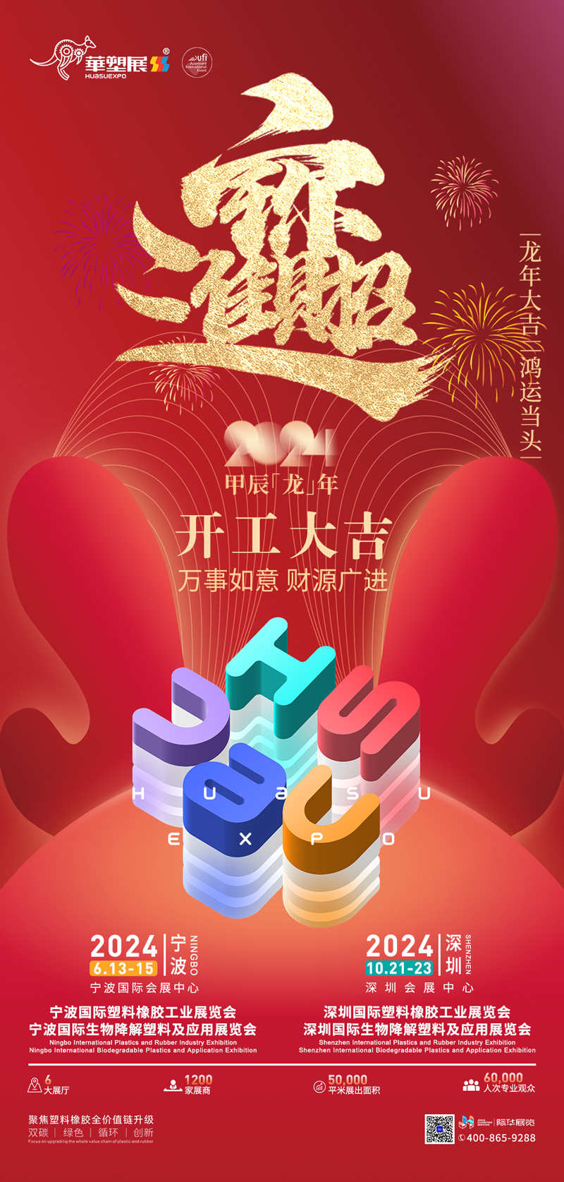 开工大吉w.jpg