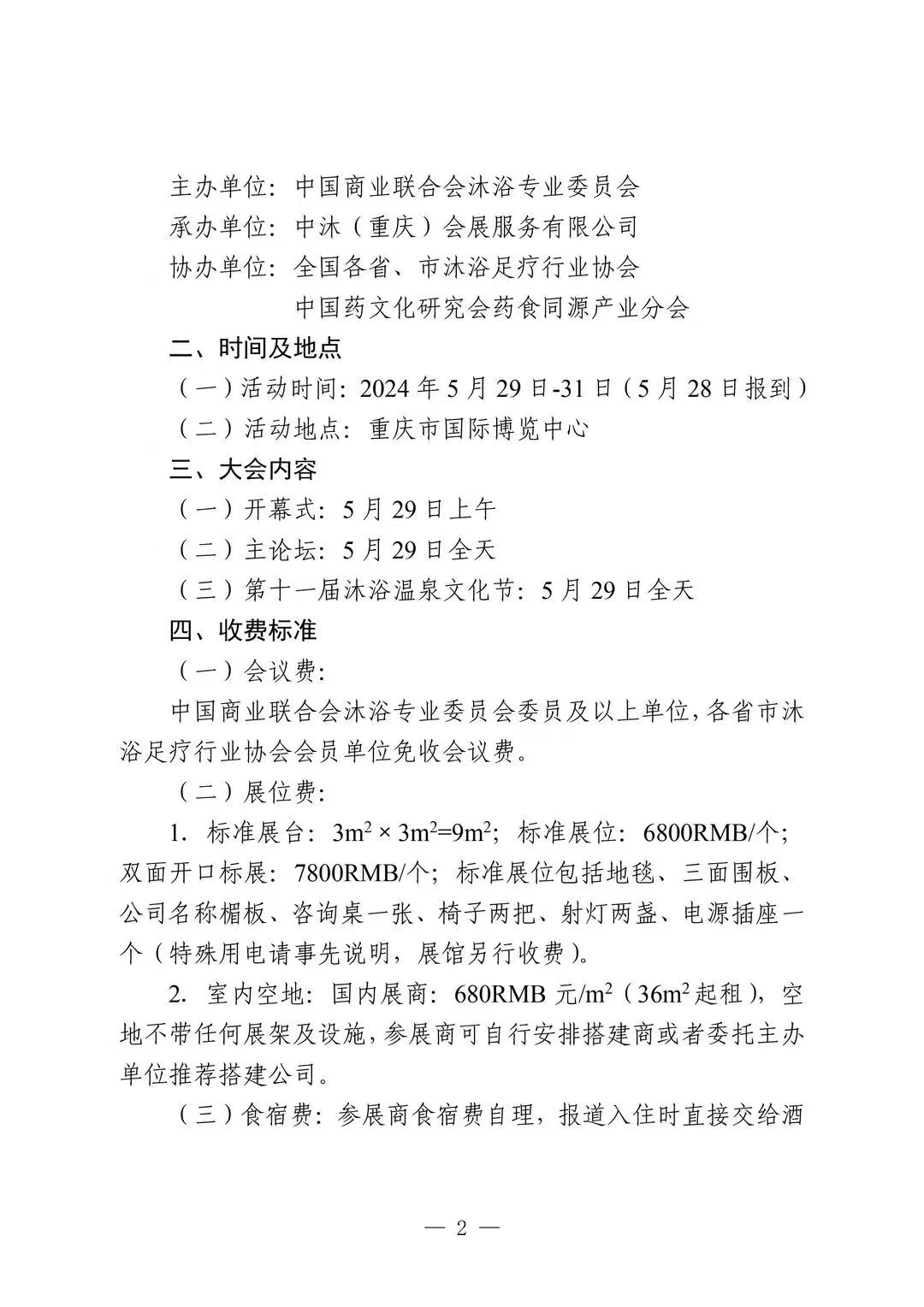 微信图片_20240305134647.jpg