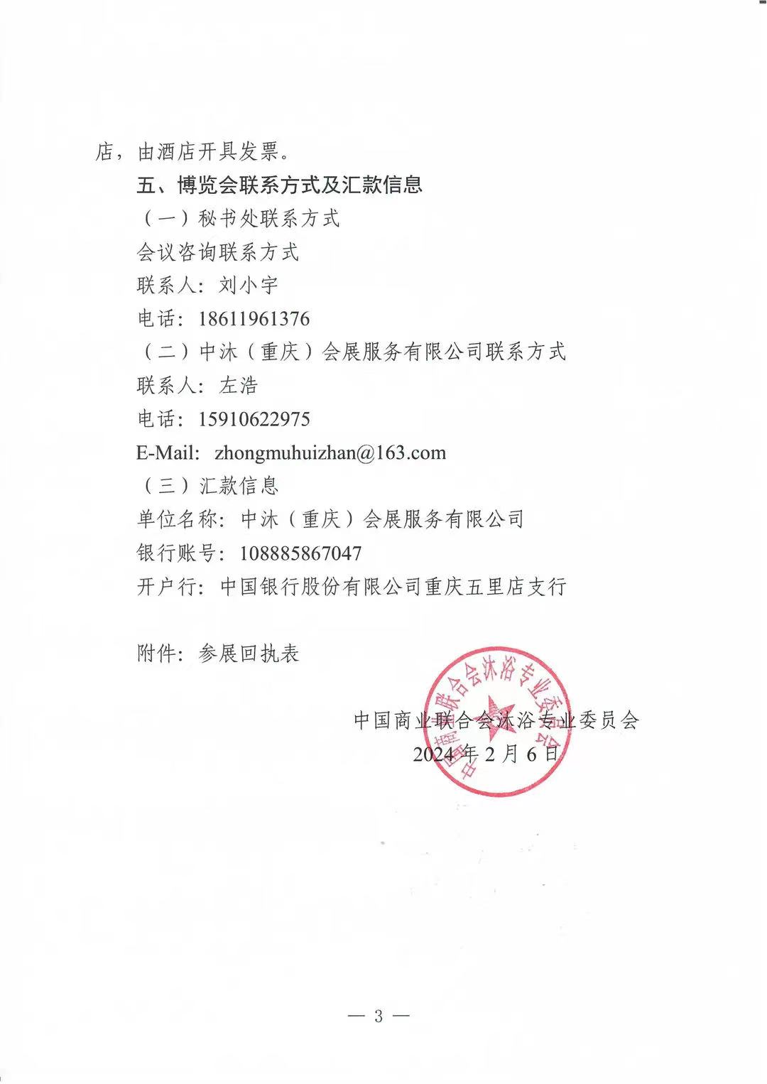 微信图片_20240305134653.jpg
