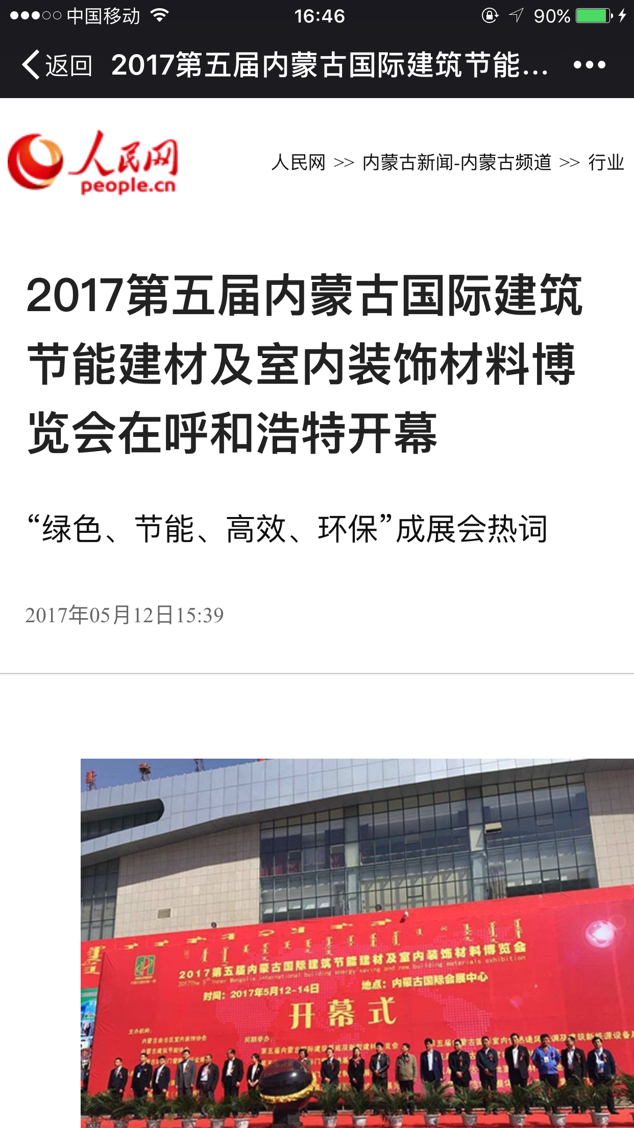 w91uu_2184/ueditor_img/1504063237.PNG