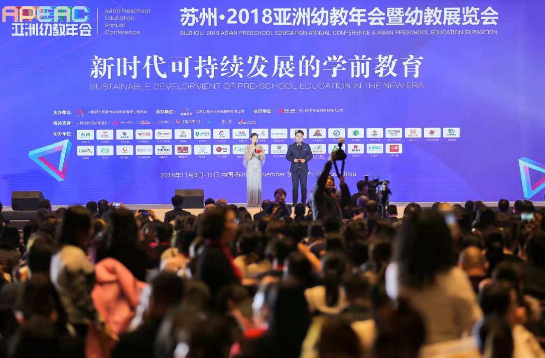 鼎奇严选亮相亚洲幼教年会，专业解决幼儿园提质提费