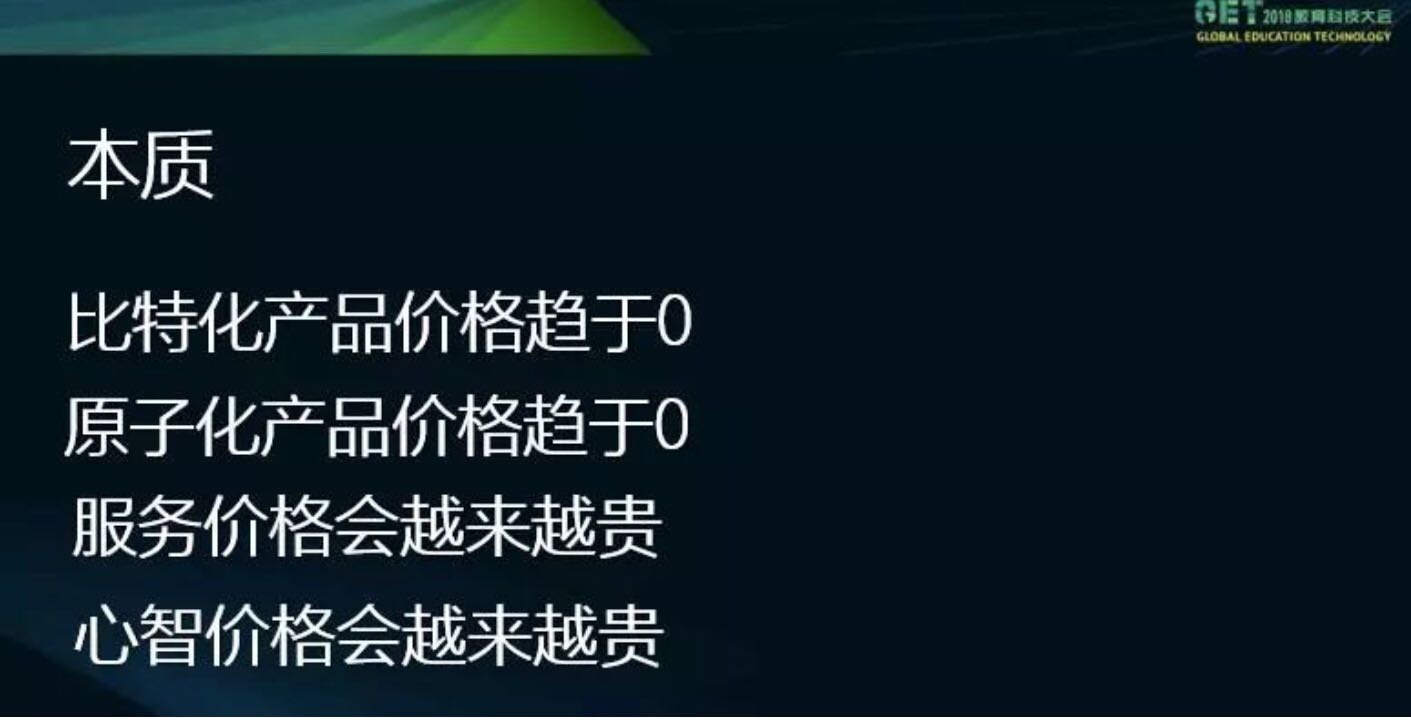 张邦鑫：仅有科技远不够，爱是教育的本质