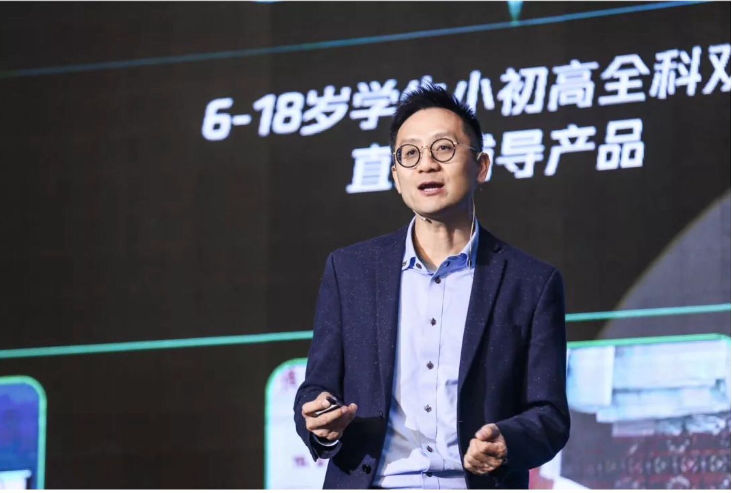 汤道生：数字技术助力教育产业智慧升级