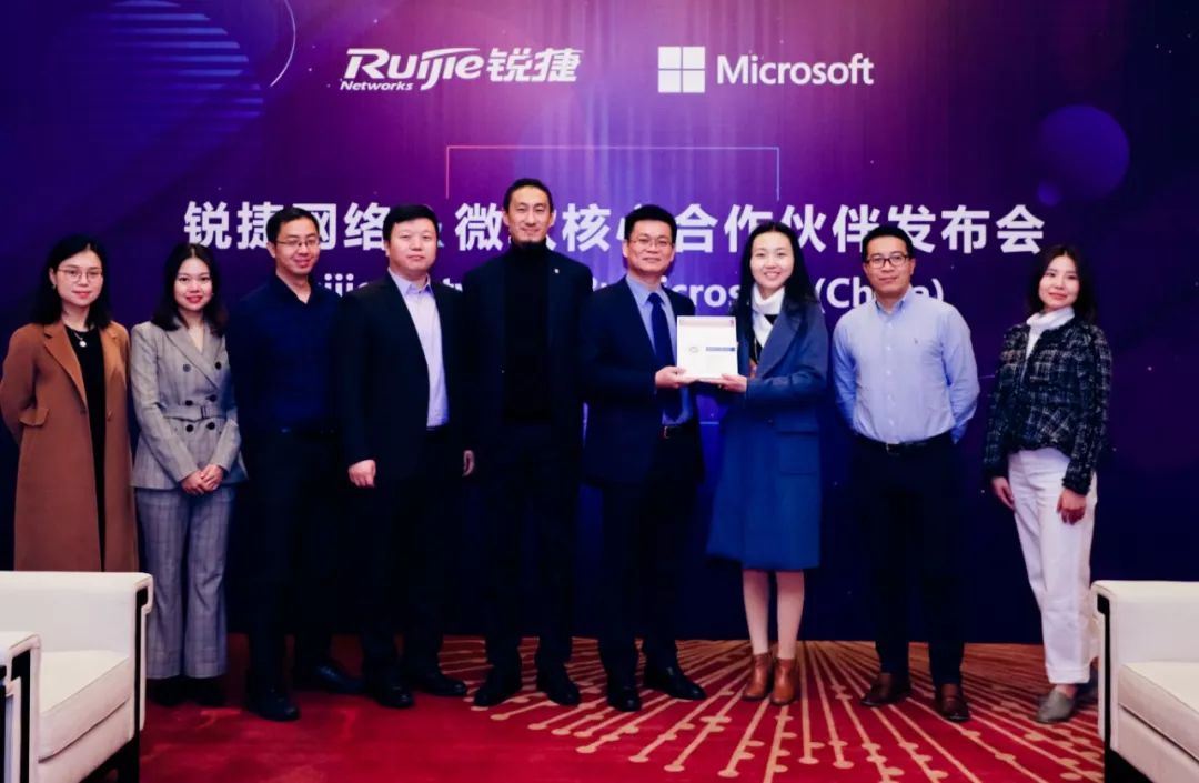 微软与锐捷缔结友盟，共同推进桌面云化进程