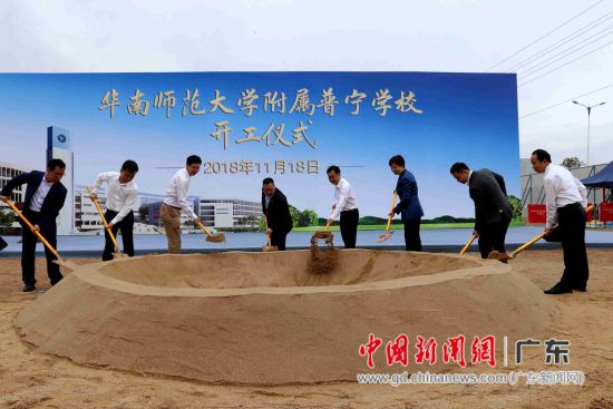 华附普宁学校动工 总投资8亿元助力侨乡教育