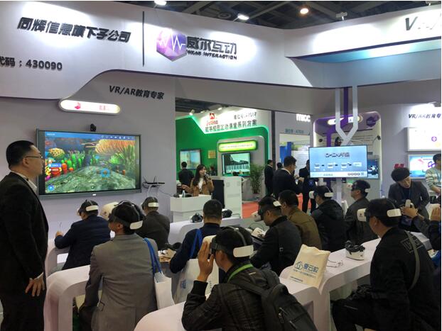 威尔互动-VR超感课堂2.0闪耀75届全国教育装备展