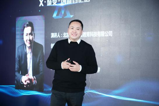 首届中关村创客节正式开启 三好网何强受邀分享创业心得