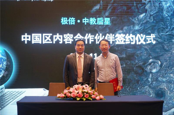 育见VR，视界大开：中教启星VR教学系统震撼首发