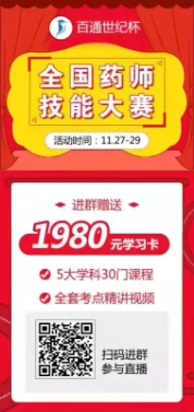 “百通世纪杯”总决赛巅峰对决，重磅来袭！