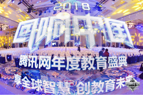 中和教育边剑刚老师受邀参加

2018回响中国教育总评榜颁奖盛典