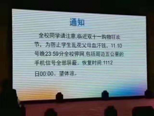来自双11的呼吁：关键时刻怎能断网，你是否也深有同感？