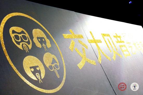 “交大贝音”艺术教育之家全国特许经营正式启动