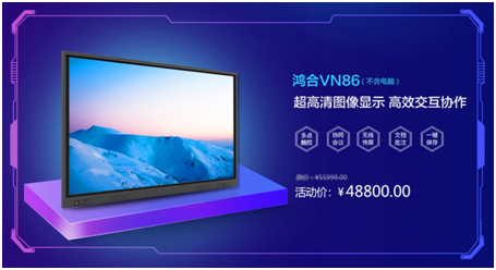 年终钜惠丨鸿合双十二盛典

悦享轻松购