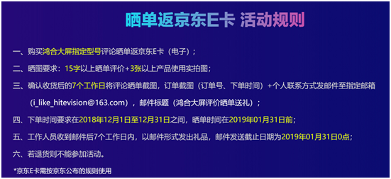年终钜惠丨鸿合双十二盛典

悦享轻松购