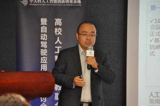 高校人工智能产教融合暨自动驾驶应用场景研讨会成功举行
