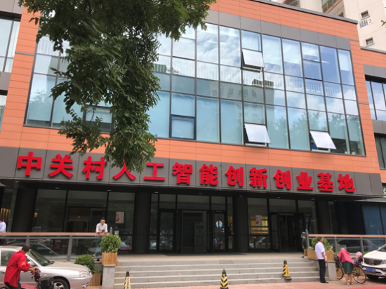 高校人工智能产教融合暨自动驾驶应用场景研讨会成功举行