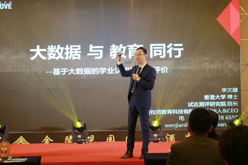 雪松湾教育：试达教育大数据研究院揭牌成立