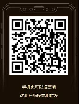 刷屏！刷屏！刷屏！“物联之星”评选人气预热大战开启