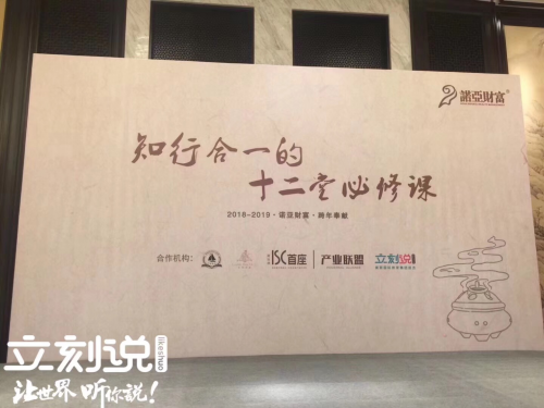 “立刻说”携手源淼，给孩子爱的教育