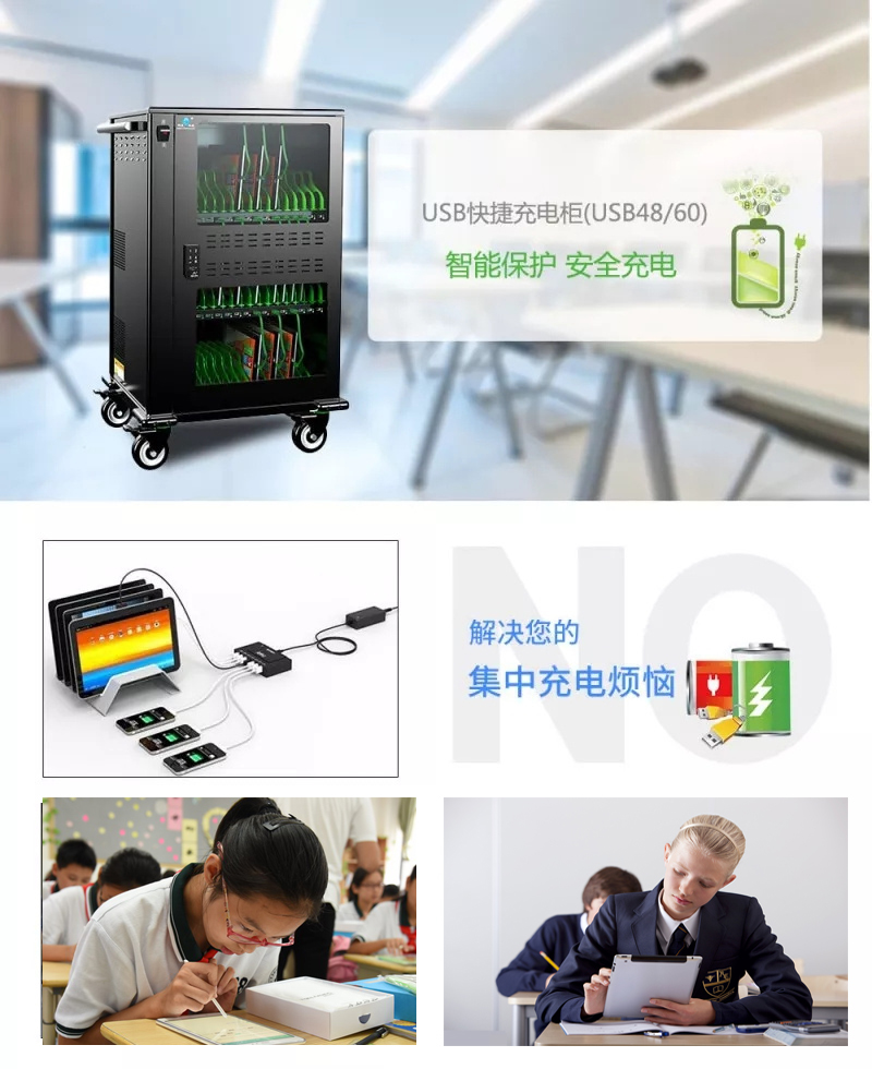 际庆科技平板电脑充电车智慧教室必备单品！