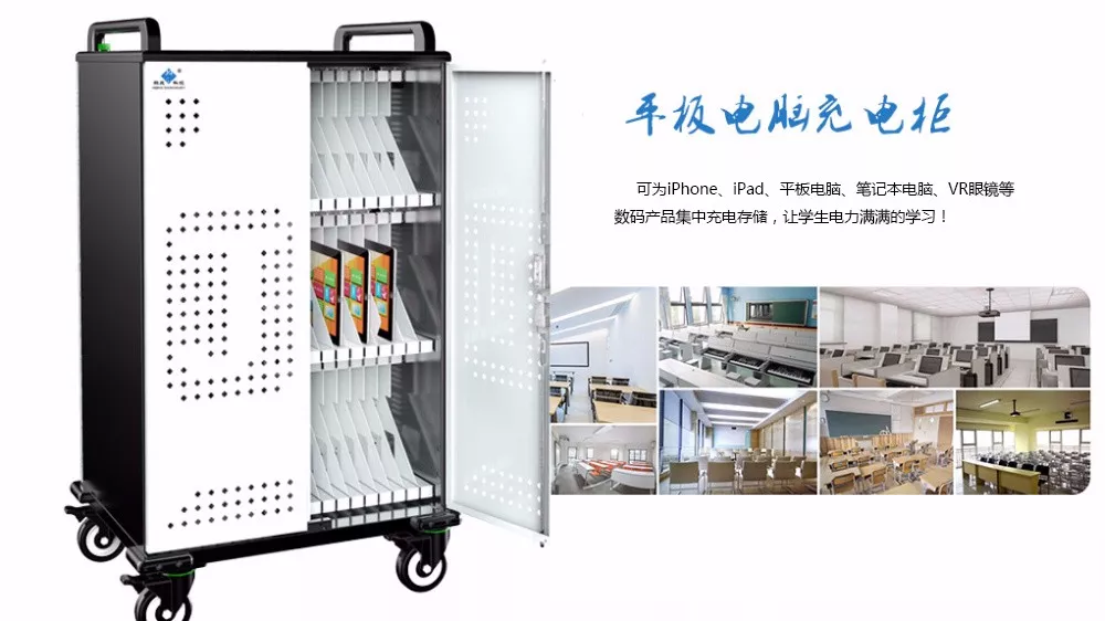 际庆科技平板电脑充电车智慧教室必备单品！